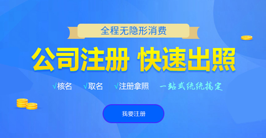 辽宁悦旭注册公司网