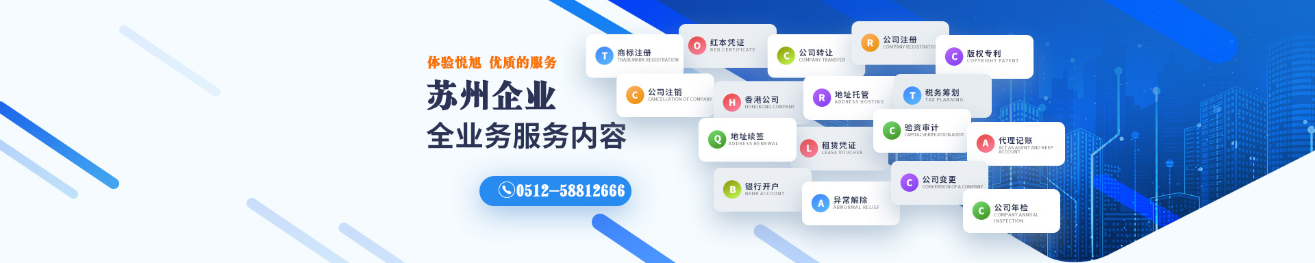 辽宁悦旭注册公司网